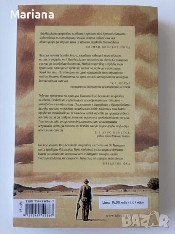 Книги с меки корици, снимка 2 - Художествена литература - 55449115