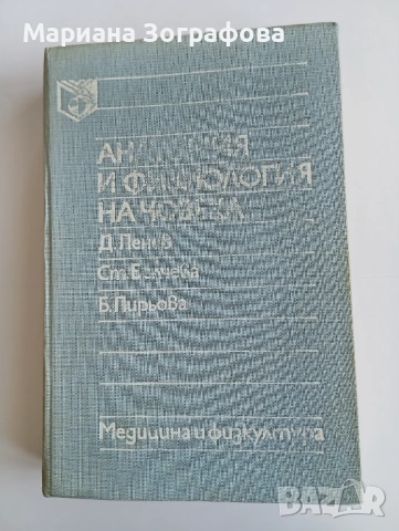 КНИГИ – НА РАЗЛИЧНА ТЕМАТИКА И ЦЕНИ, снимка 12 - Енциклопедии, справочници - 51309581