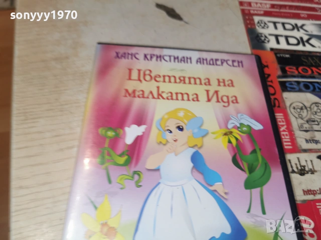 ЦВЕТЯТА НА МАЛКАТА ИДА 0906261955L1, снимка 9 - DVD филми - 54839022