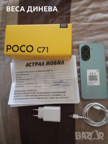 продавам смартфон поко с71 80 евро, снимка 7 - Други - 54318213