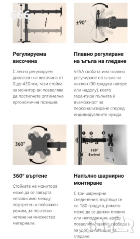 BONTEC Настолна стойка за един монитор за екрани 13-32 инча, снимка 8 - Други стоки за дома - 54633862