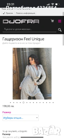 Гащеризон на Djofra 
