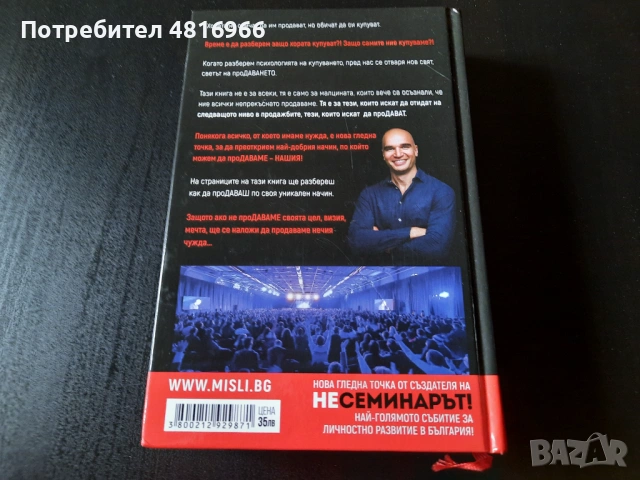Книги За Личностно Развитие и Бизнес, снимка 9 - Специализирана литература - 54412441