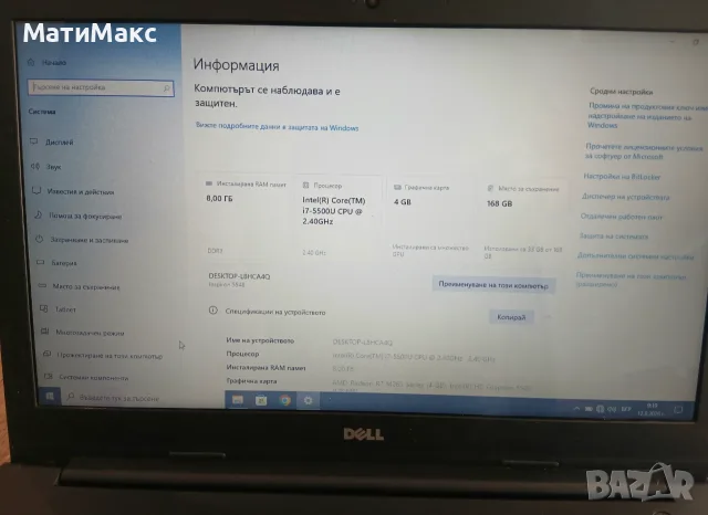 Dell Inspiron 5548 i7 SSD, снимка 6 - Лаптопи за работа - 55639274
