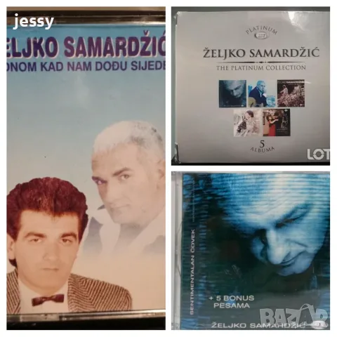 Zeljko Samardzic - Колекция