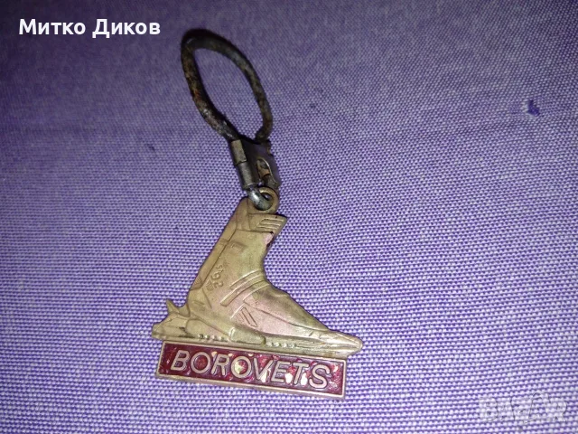 Винтидж ключодържатели редки №9, снимка 18 - Други ценни предмети - 55572752