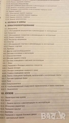 Ръководство за Škoda Felicia 1.3, 1.3i, 1.6i, 19D LX, GLX, SLX - Руководство по ремонту, снимка 6 - Специализирана литература - 54376864