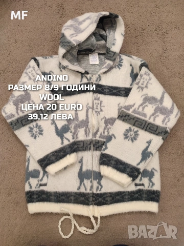 МЕРИНО ВЪЛНА ЗА МОМЧЕ РАЗМЕР 7,8 ГОДИНИ , снимка 9 - Детски комплекти - 54419419