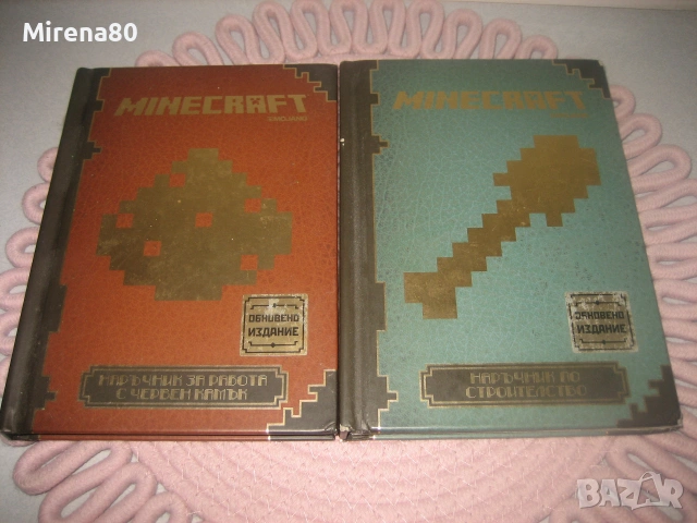 Колекция книги * MINECRAFT *, снимка 4 - Детски книжки - 55212519