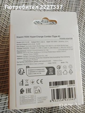 ОРИГИНАЛНО зарядно Xiaomi + кабел, Мощност: 90W (Бързо зареждане / Fast Charge), снимка 2 - Оригинални зарядни - 55106208