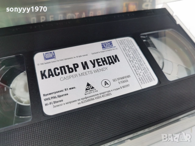 КАСПЪР И УЕНДИ-ORIGINAL VHS VIDEO TAPE 0807260936L1, снимка 2 - Други жанрове - 55196609