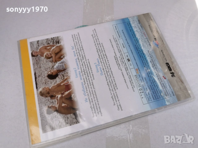 СИНЬО ЛЯТО 2 ДВД 3005261719L1, снимка 11 - DVD филми - 54721342