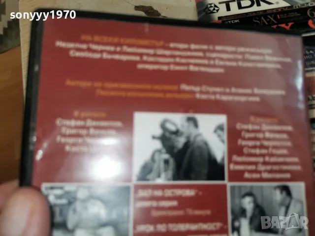 НА ВСЕКИ КИЛОМЕТЪР 9/10 DVD 1707262006L1, снимка 13 - DVD филми - 55326843