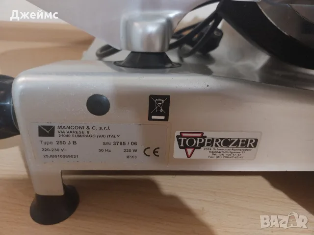 Професионална колбасорезачка Toperczer , снимка 3 - Обзавеждане на кухня - 55699183