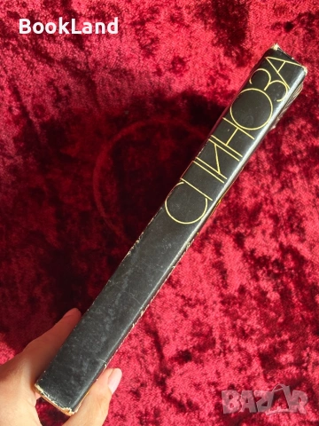 Спиноза | Етика , снимка 2 - Други - 54196392