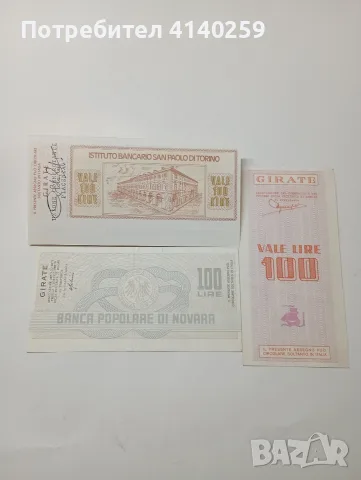 ИТАЛИЯ БАНКНОТИ 100 ЛИРИ , снимка 2 - Нумизматика и бонистика - 55612117