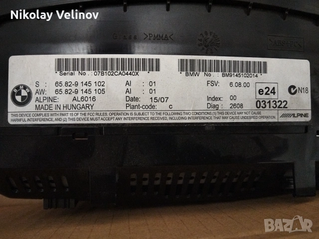 Голяма навигация bmw e60/61, снимка 2 - Части - 54032734