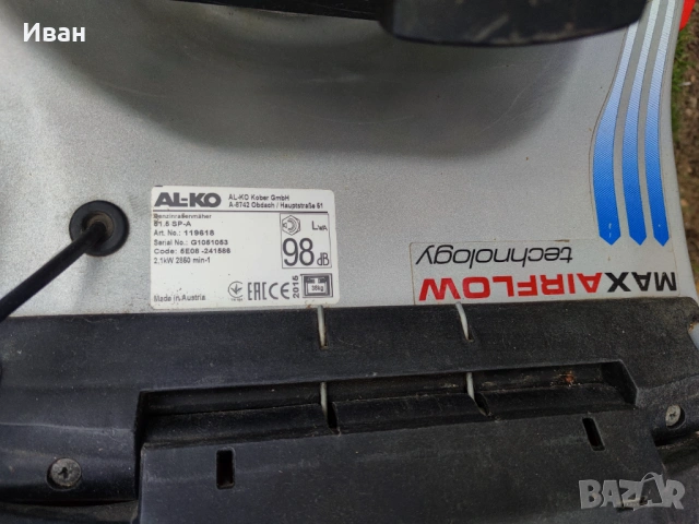 Продавам бензинова самоходна косачка AL-KO 51.5 spa pro 160, снимка 3 - Селскостопанска техника - 54404847