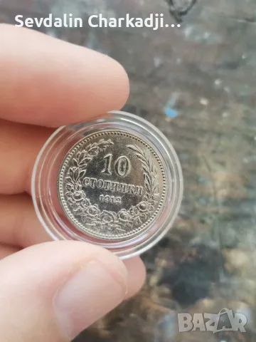 Лот с монети от 1912 и 1913, снимка 4 - Нумизматика и бонистика - 55329575