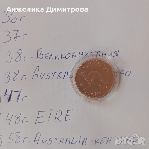 МОНЕТИ  1 ПЕНИ  ОТЛИЧНИ -1938-1953г., снимка 8 - Нумизматика и бонистика - 54689685