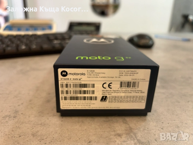 Motorola Moto G32 128, снимка 4 - Motorola - 54502533