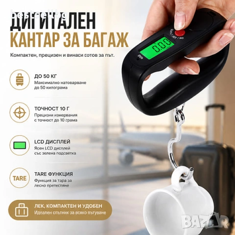 Точен електронен ръчен кантар везна с кука за багаж куфари тегло храна