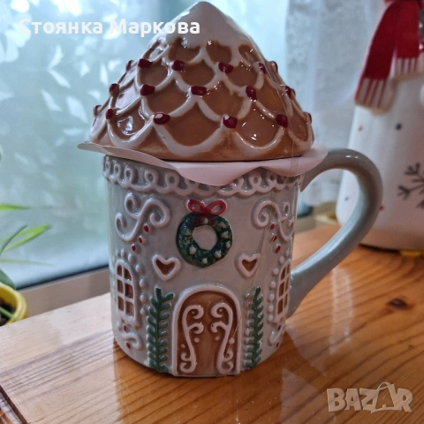 Керамична чаша-къщичка