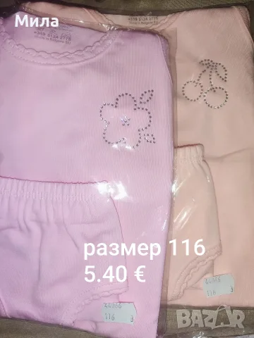 Бельо Венера за момиченце , снимка 2 - Детско бельо и бански  - 51892124