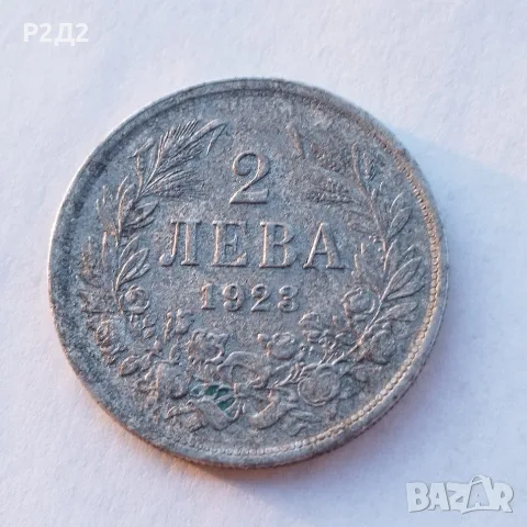 два лева от 1923 година 2 лева 