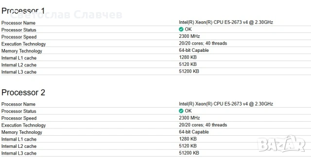 HP DL360 Gen9 10xSFF 128GB RAM 40 cores (80 threads), снимка 2 - Работни компютри - 54299637