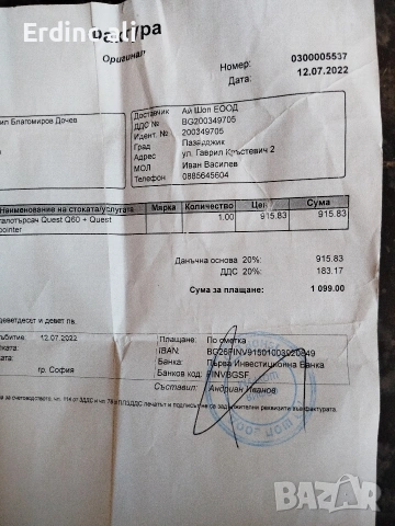 erdinc ali 0896442857, снимка 5 - Други ценни предмети - 55095807