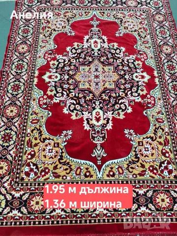 Плюшена покривка красота!
