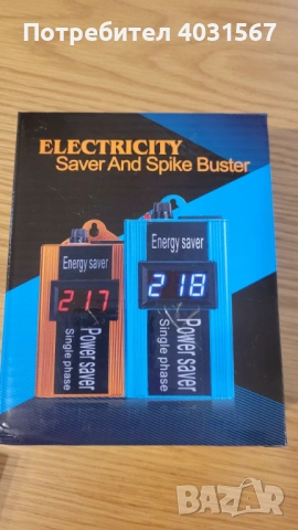 Уред за пестене на електроенергия