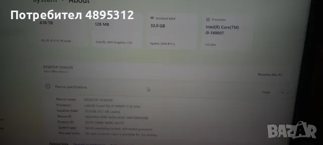 Intel i9 -14900T , 32 RAM , 4TB+500GB, снимка 2 - Работни компютри - 55394764