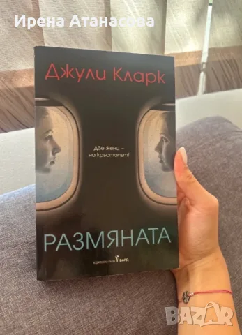 Книги, канцеларски материали , снимка 2 - Художествена литература - 55681544