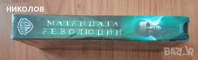 МАТРИЦАТА -РЕВОЛЮЦИИ, снимка 3 - Приключенски - 54649983