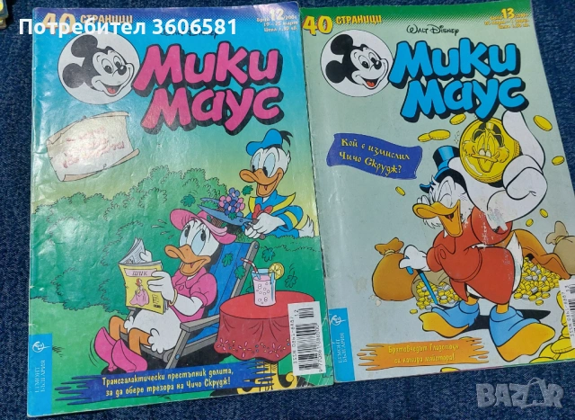Ретро Детски Списания Мики Маус, снимка 6 - Игри и пъзели - 52337627