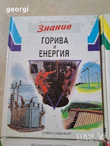 4 стари детски енциклопедии 35/1, снимка 5 - Антикварни и старинни предмети - 54396168