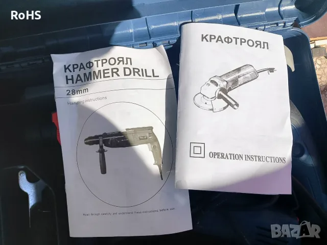 Комплект Перфуратор и малко флексче, снимка 5 - Перфоратори - 55571508