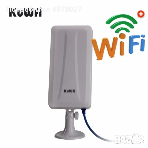 WiFi рутер и външна антена за прихващане и излъчване на WiFi сигнал WFR190