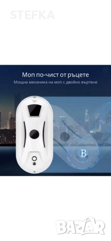 Робот за прозорци, снимка 6 - Парочистачки и Водоструйки - 54135763