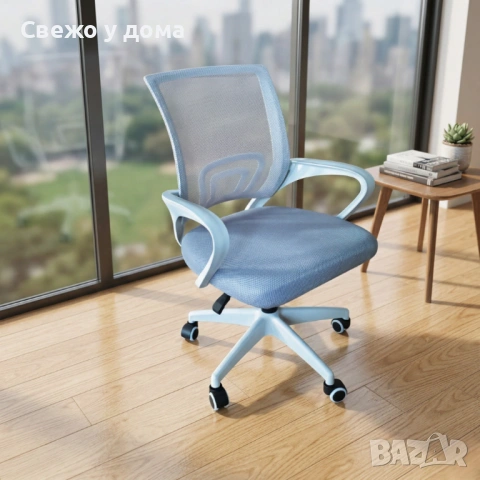 Ергономичен светлосин офис стол с дишаща мрежа и регулируема височина – комфорт през целия ден, снимка 7 - Столове - 54213326