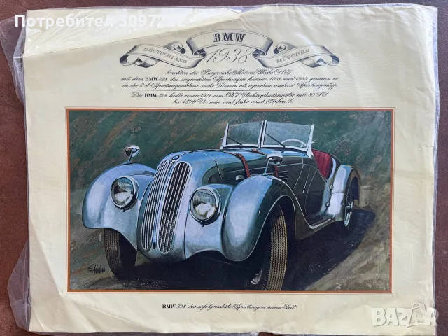 Общо 35 Автомобилни литографии с модели от 30те г. печатани през 60те, снимка 11 - Колекции - 55606451