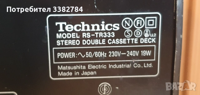 Technics SA-GX190,RS-TR333,SL-PG480A remote control, снимка 13 - Аудиосистеми - 54104481