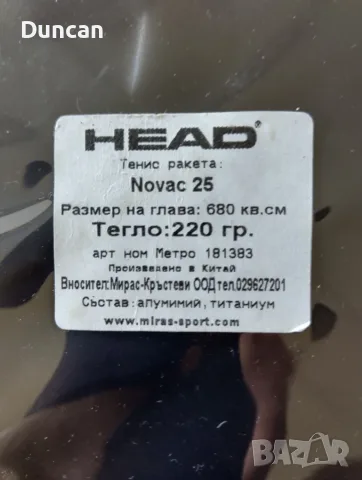 Тенис ракета Head, снимка 2 - Тенис - 55593768