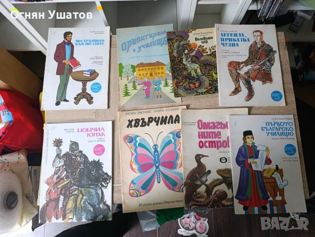 56 книги цената е ОБЩА, снимка 3 - Детски книжки - 54582339