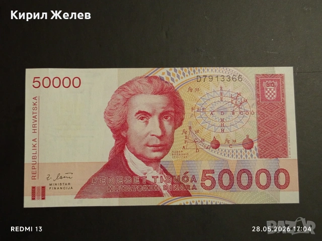Лот банкноти 10 броя БЕЛАРУС, КАЗАХСТАН, НЕПАЛ непрегъвани нови за КОЛЕКЦИЯ 33225, снимка 6 - Нумизматика и бонистика - 54701621