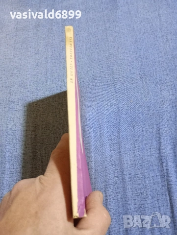 Фридрих Шилер - Вилхелм Тел , снимка 2 - Художествена литература - 54346888