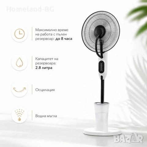 Вентилатор с водна мъгла ELITE, 3 скорости на работа Мощност 75W, Автоматична осцилация, снимка 5 - Вентилатори - 55067413