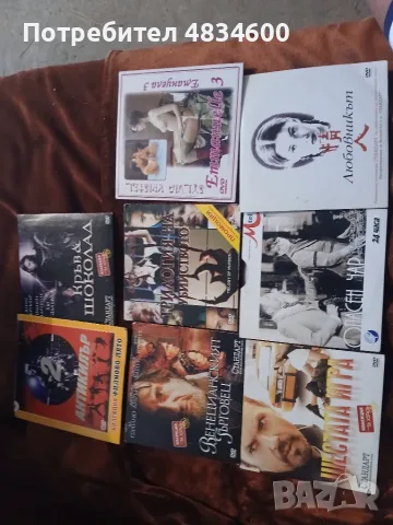 Разпродажба на чистак нови DVD - без драскотина, снимка 16 - DVD филми - 55630730